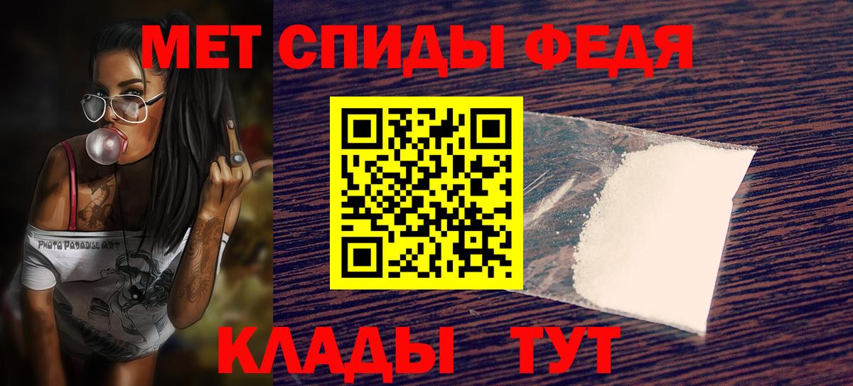 АМФЕТАМИН Premium Курган