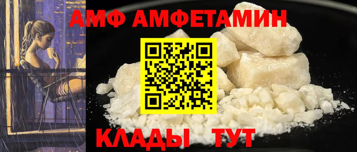 Курган  Амфетамин  Вход с VPN  АМФЕТАМИН  Amphetamine 97% 