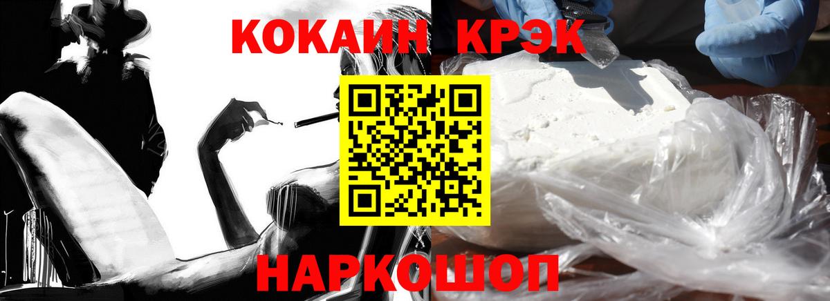 Курган  КОКАИН Эквадор  где можно купить   КОКАИН FishScale  Вход с VPN 