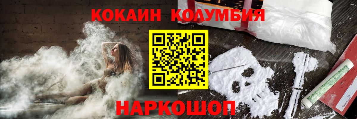 Cocaine Перу Курган
