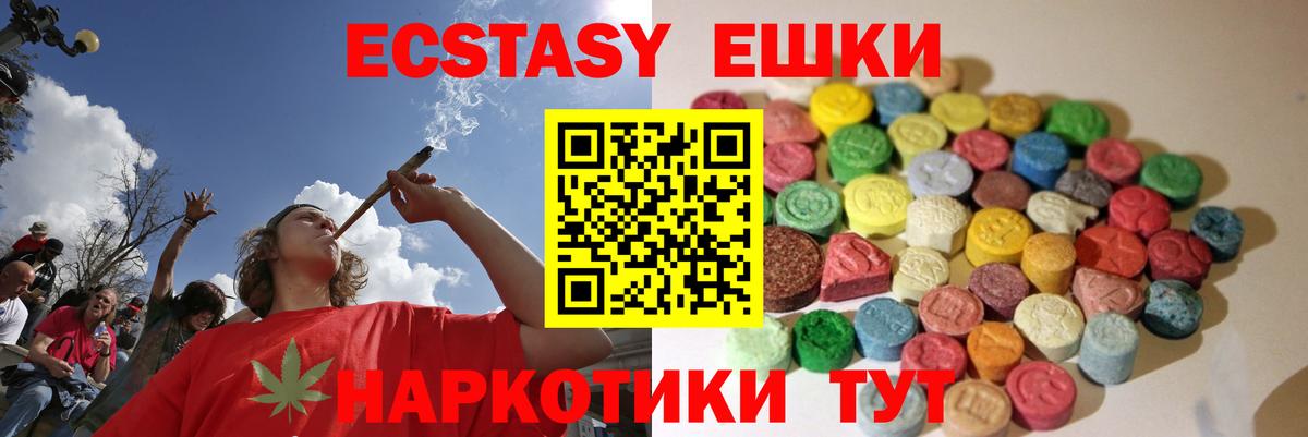 ЭКСТАЗИ Cube  ЭКСТАЗИ Punisher  Ecstasy  Курган  Вход с VPN 