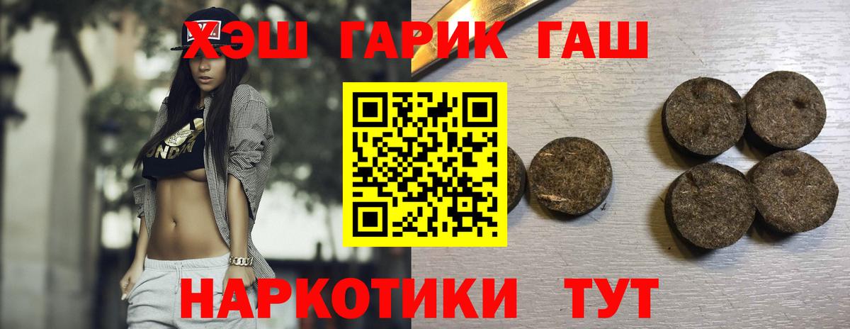ГАШ Изолятор  дарнет шоп  Курган  Вход с VPN 