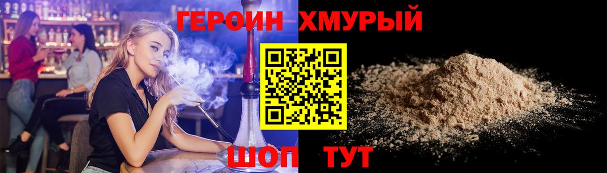 Курган  ГЕРОИН герыч  Вход с VPN 