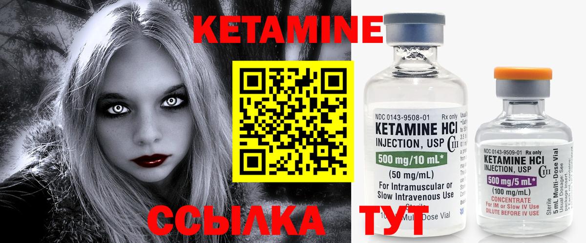КЕТАМИН ketamine  КЕТАМИН ketamine  Курган  Вход с VPN 