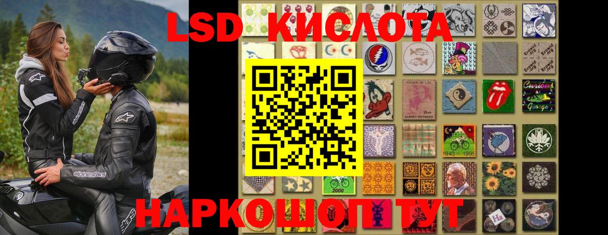 Курган  Лсд 25 экстази кислота  ЛСД экстази ecstasy  Вход с VPN 