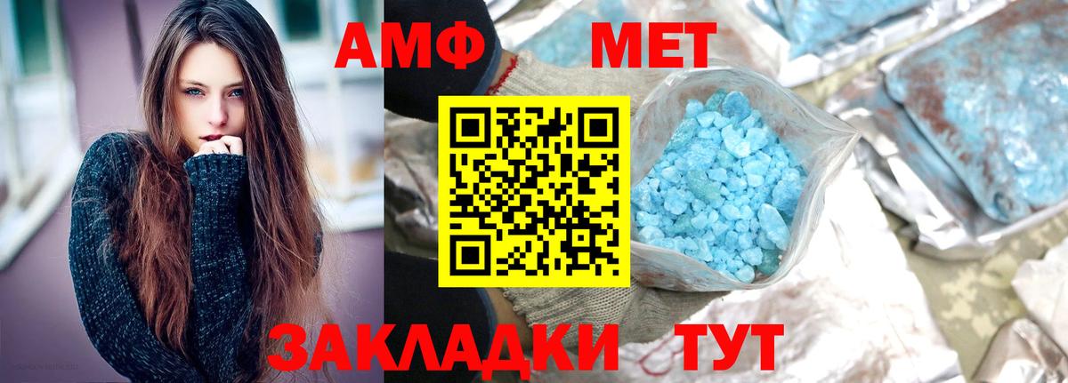 Метамфетамин пудра Курган