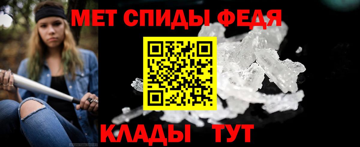 Курган  МЕТАМФЕТАМИН Methamphetamine  Вход с VPN 