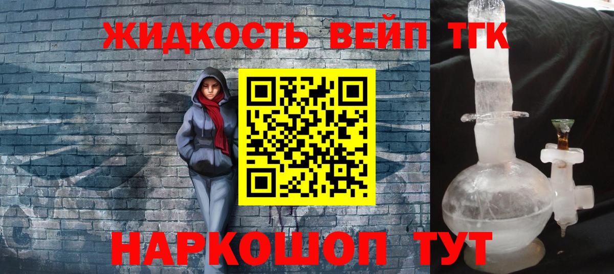 Дистиллят ТГК Wax Курган