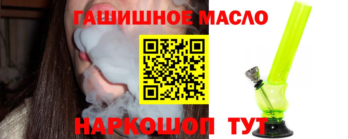 Курган  Дистиллят ТГК жижа  ТГК гашишное масло  Вход с VPN 