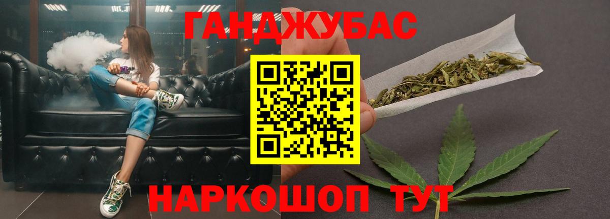 Вейп ТГК  Вход с VPN  Курган  Канабис  НБОМе  ГАШ  Канабис  Меф  МЕФ кристаллы 
